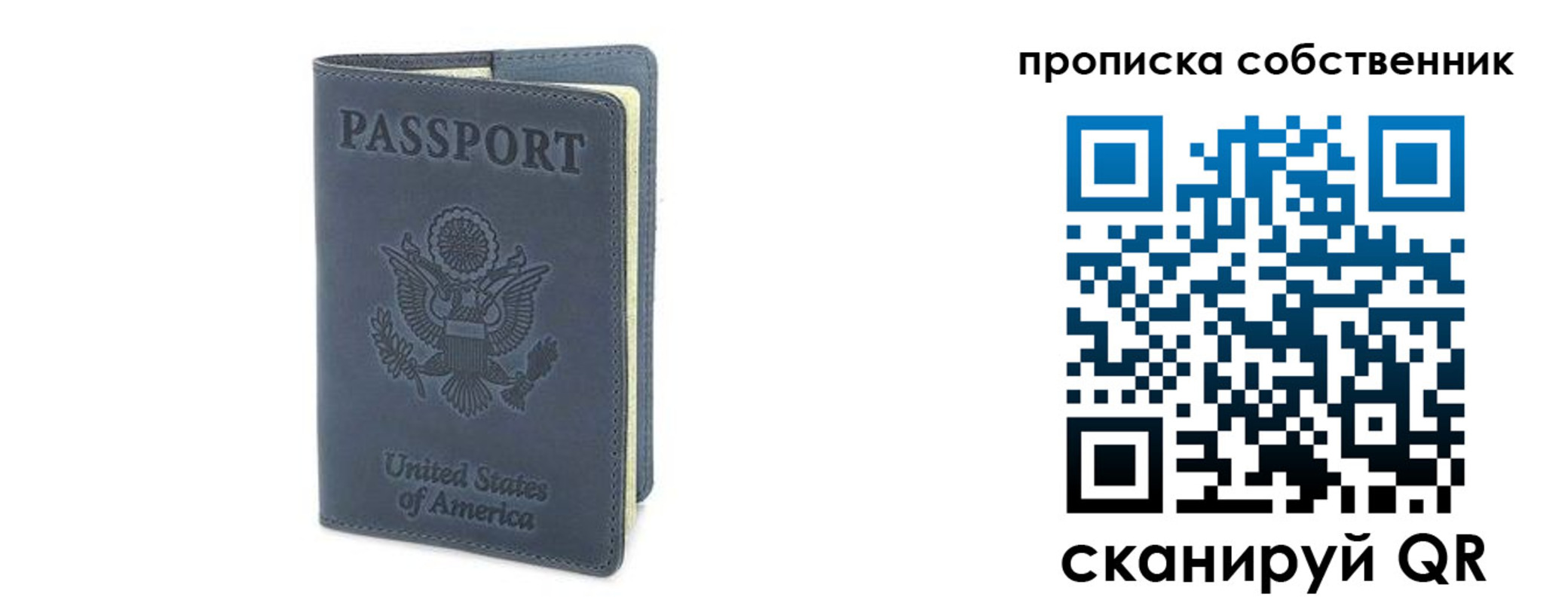 прописка ребенка в Гусеве