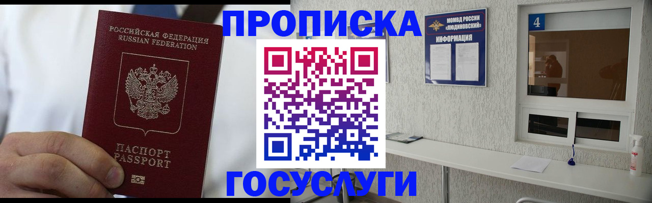 пропишу в квартире в Гусеве
