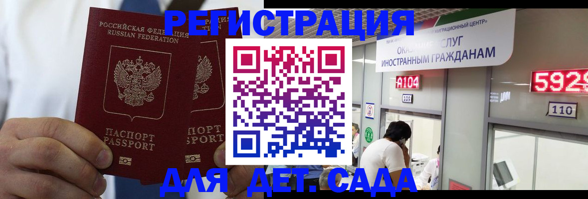 временная регистрация в квартире в Гусеве