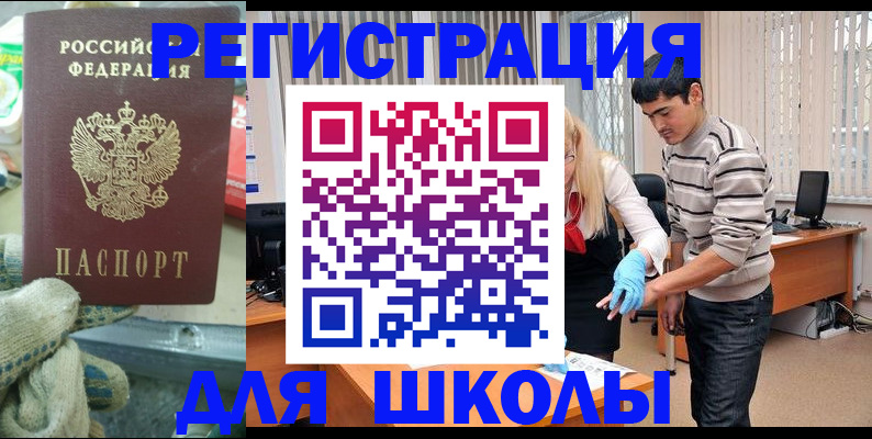 временная регистрация поиск в Гусеве