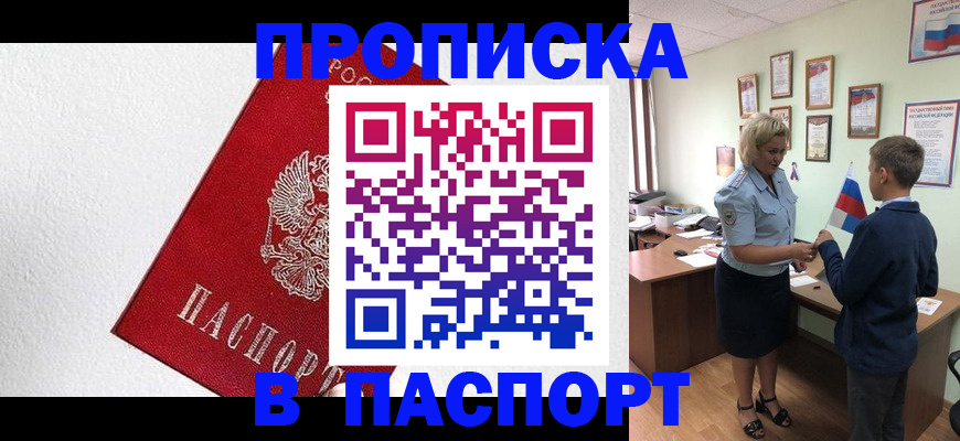 пропишу в квартире в Гусеве