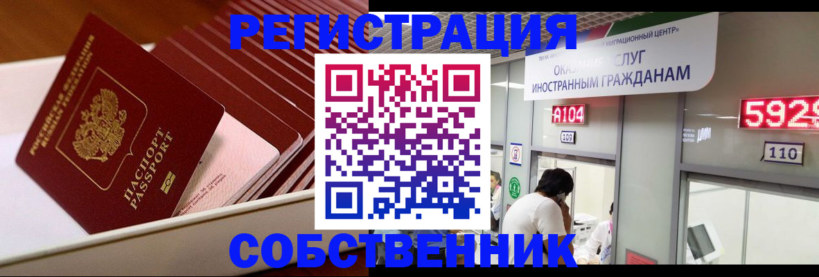временная регистрация недорого в Гусеве