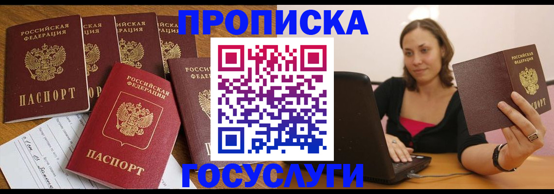 временная регистрация поиск в Гусеве